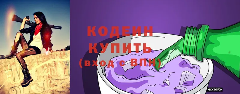 MEGA ТОР  что такое наркотик  Новосиль  площадка клад  Codein Purple Drank 