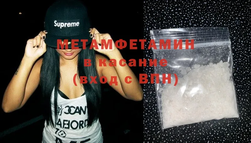 Метамфетамин Methamphetamine  Новосиль 